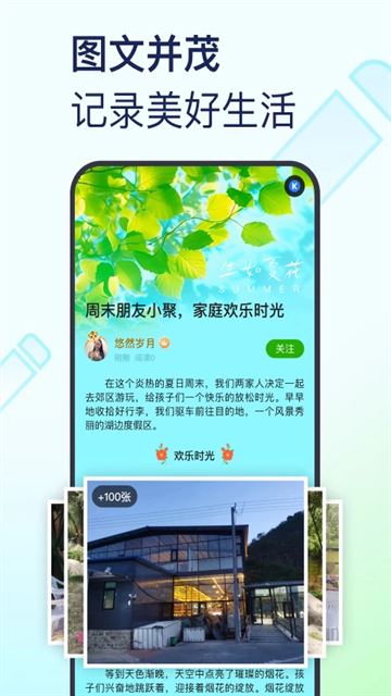 美篇截图5