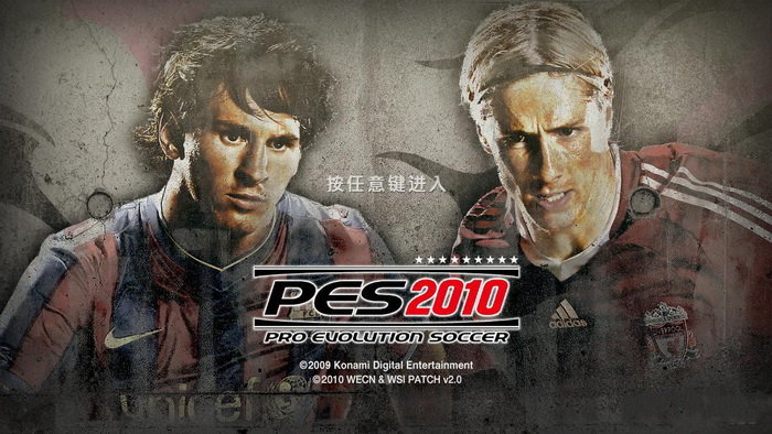 实况足球2010截图1