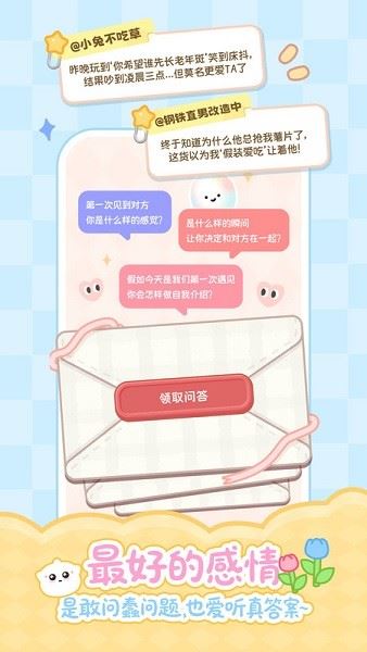 元仔养宠截图1