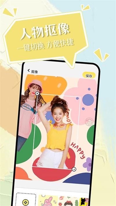 小精灵美化截图1