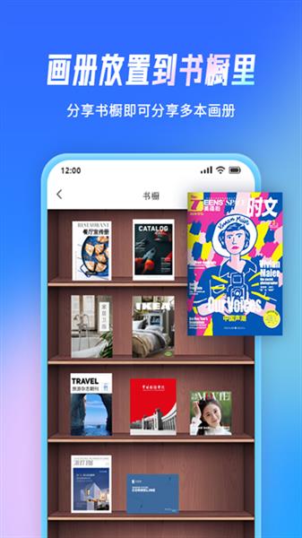 云展网截图3