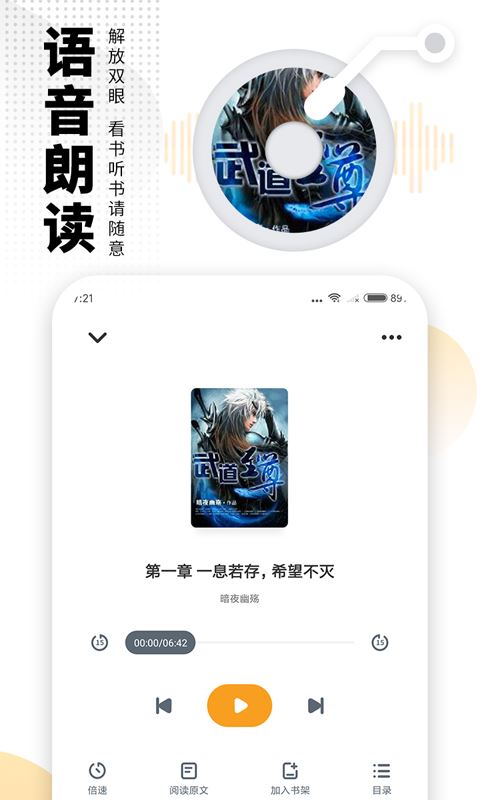 爱看书免费小说官网版截图1