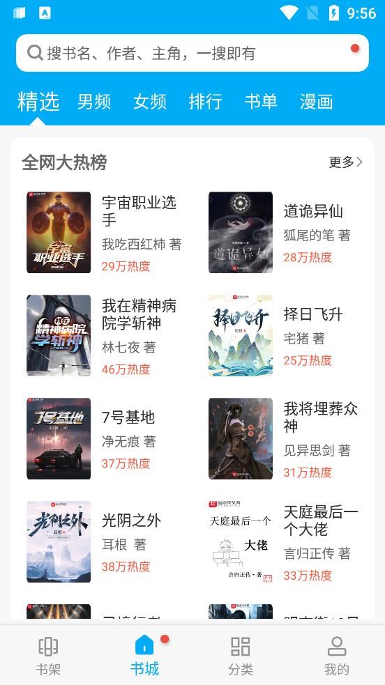 卓凡书屋截图1