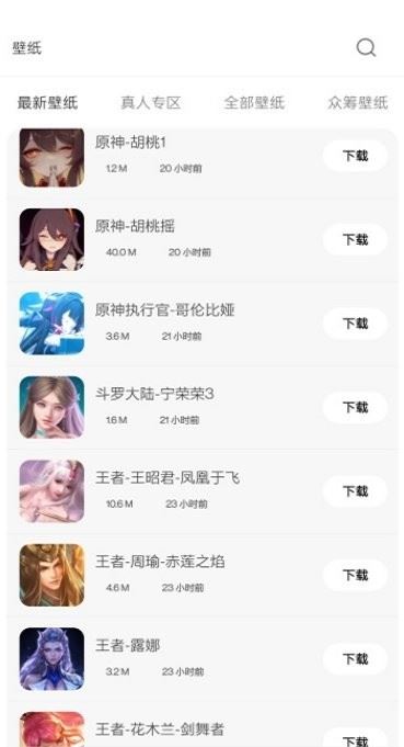 酷软壁纸截图3