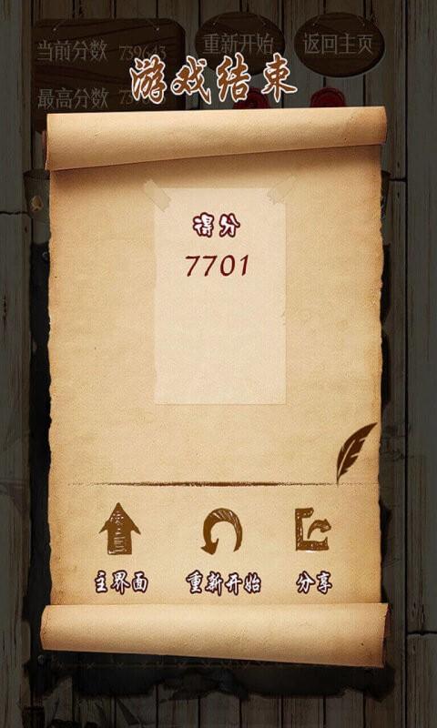 宝石求合体截图1