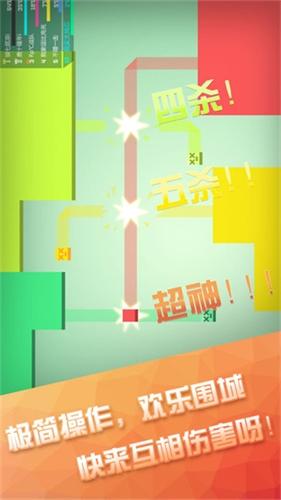 围城大作战手游截图1