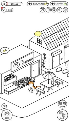 猫咪真的很可爱截图1