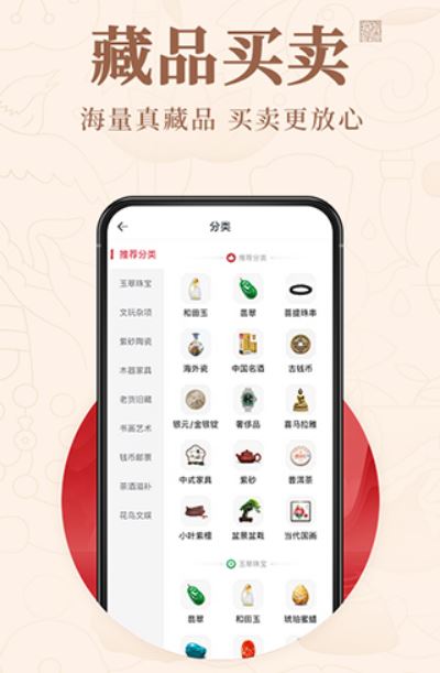 玩物得志截图4