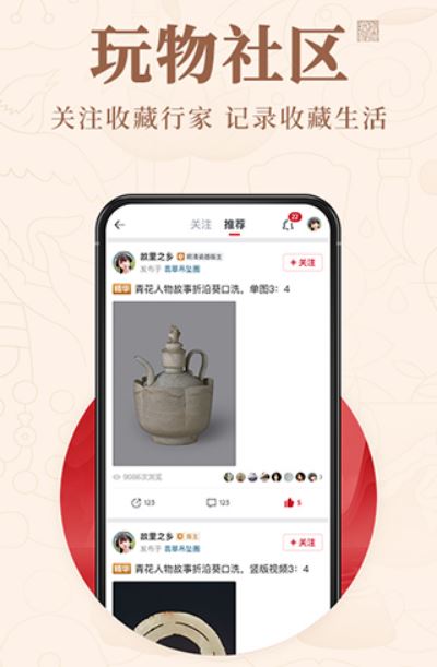 玩物得志截图3