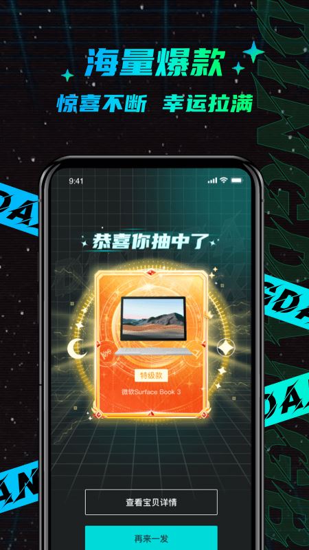 叮当魔盒截图4