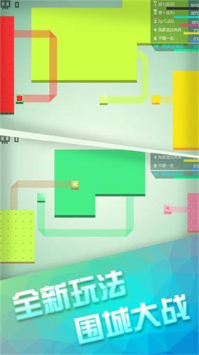 围城大作战手游截图1