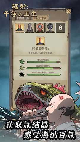 辐射干净又卫生截图1