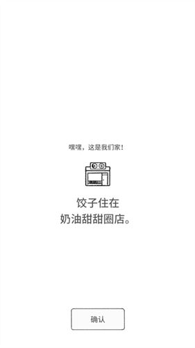 猫咪真的很可爱截图1