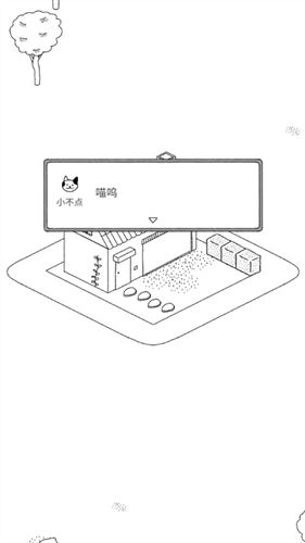 猫咪真的很可爱截图1