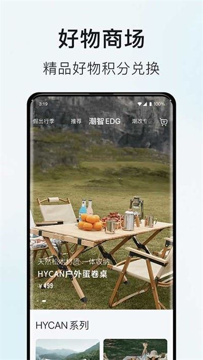 合创汽车截图2