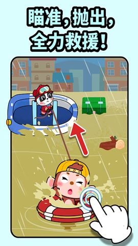 宝宝消防安全截图1