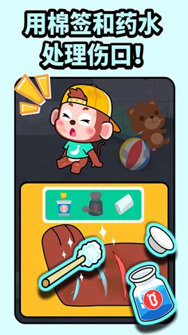 宝宝消防安全截图1