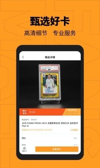 FansMall(范斯猫)截图2