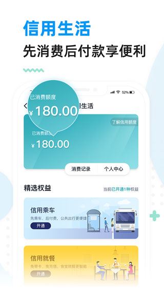 厦门市民卡app截图4