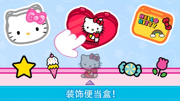 lunchbox凯蒂猫便当游戏截图1