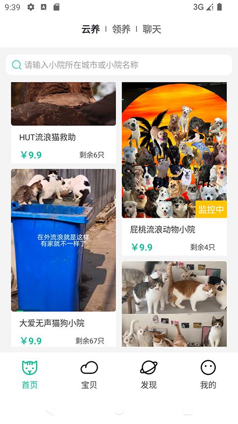 握爪截图3