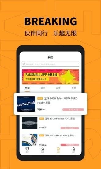 FansMall(范斯猫)截图3