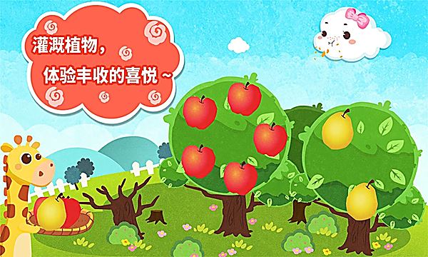 小云朵大冒险截图1