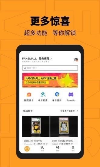 FansMall(范斯猫)截图4