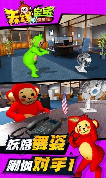 天线宝宝躲猫猫游戏正式版截图1