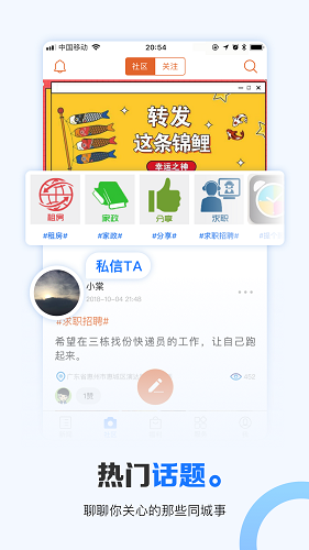 掌中惠州截图1