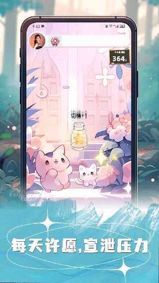 许愿猫截图2
