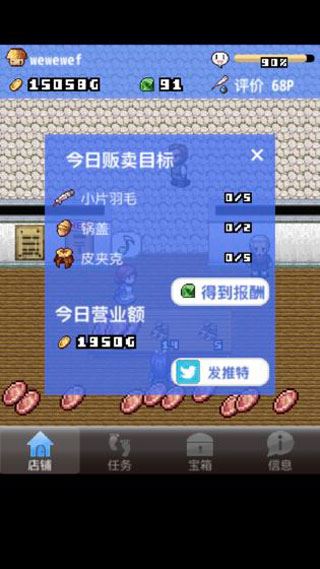 王国道具店2截图1