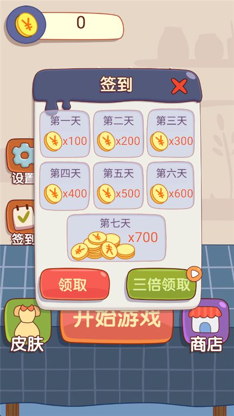 果冻女孩截图1