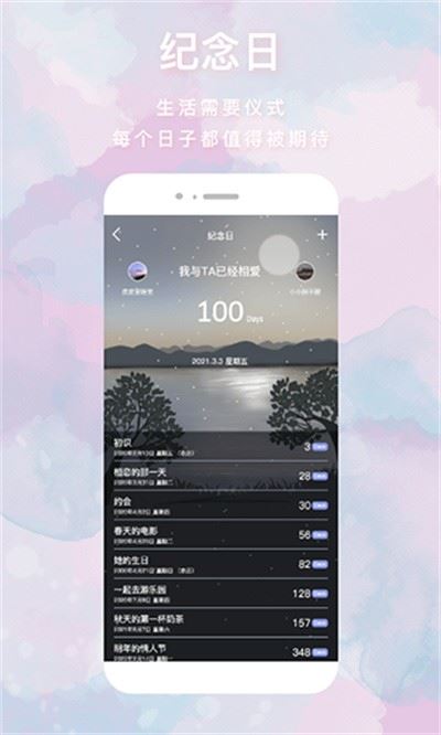 她们的恋爱心机截图1
