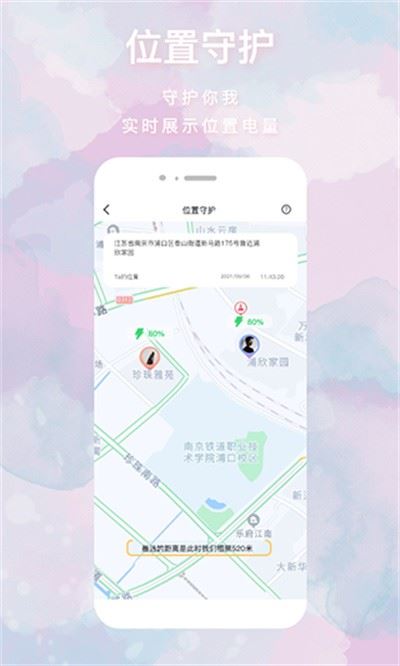 她们的恋爱心机截图1