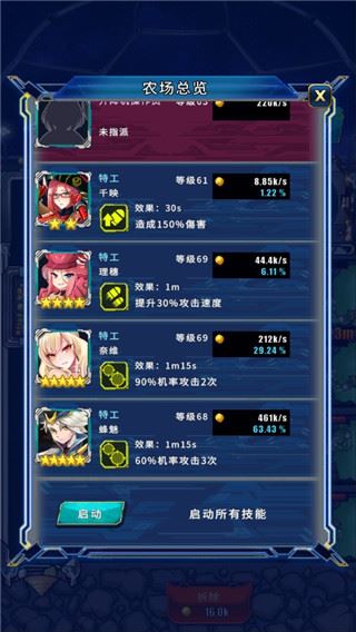 太空农夫截图1