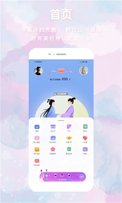 她们的恋爱心机截图1