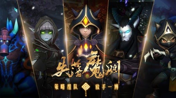 失落魔渊截图4