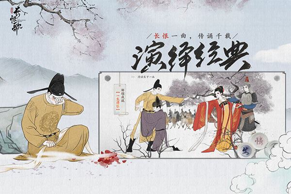 画境长恨歌截图4