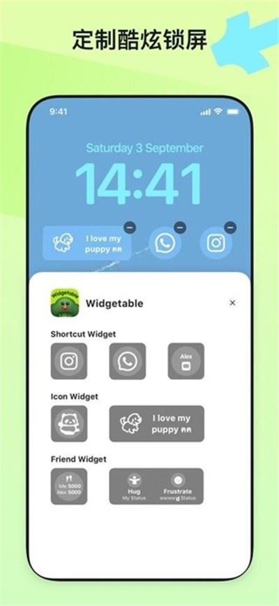 Widgetable截图2