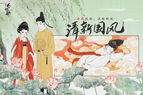 画境长恨歌截图2