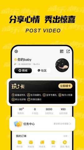 酷乐潮玩截图3