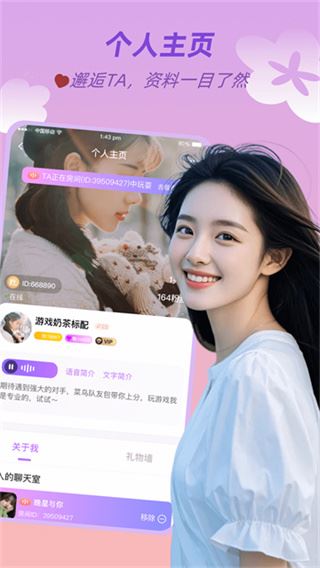 友玩陪玩截图1