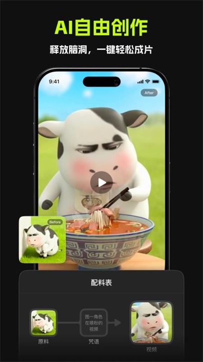 哈基米AI截图3