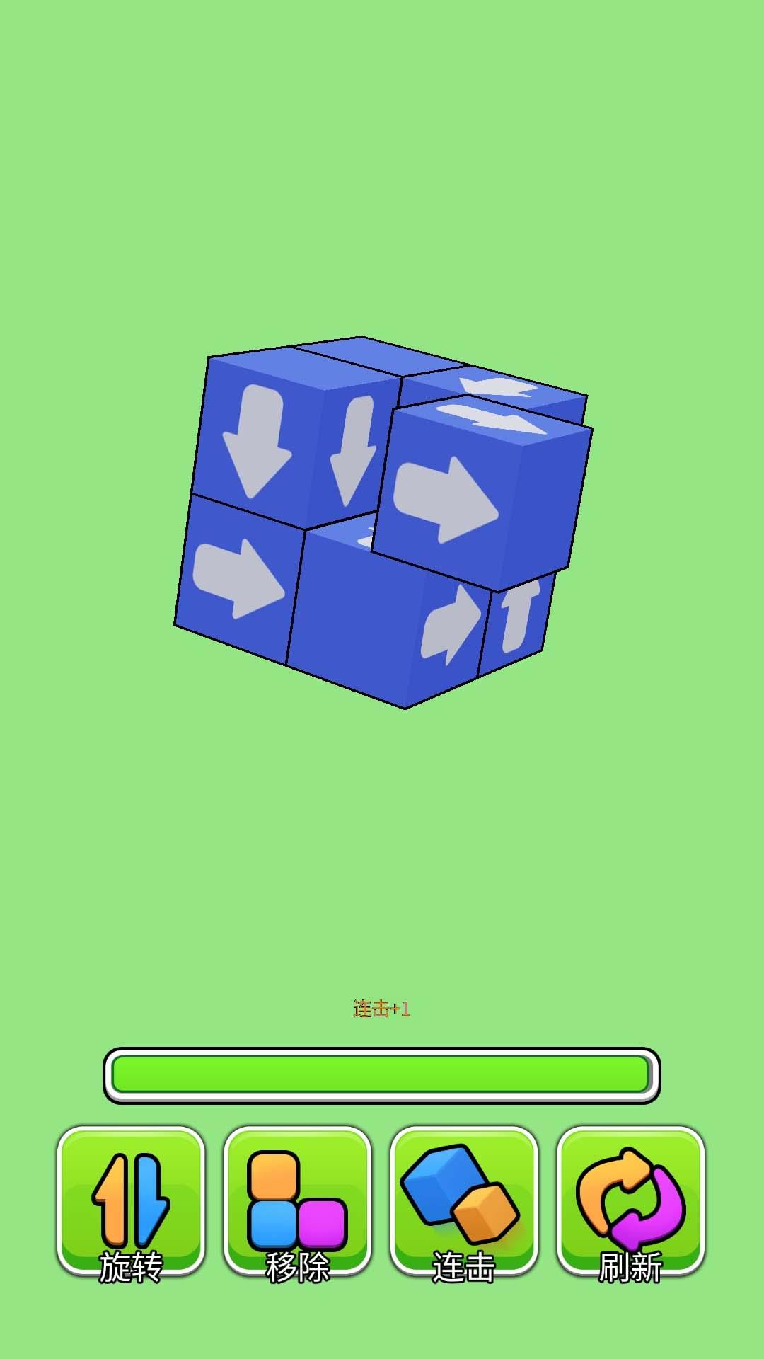 箭头消除大师截图2