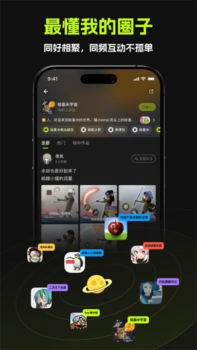 哈基米AI截图2