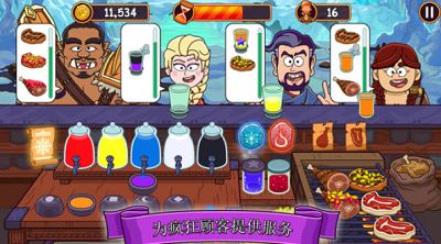 梦幻药剂师(Potion Punch)截图2