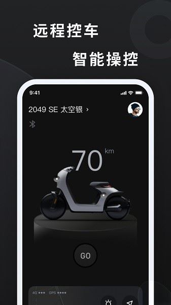探所电动车截图1