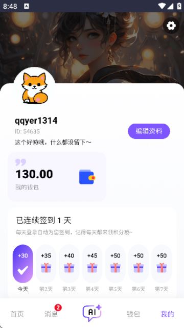 青丘语截图3