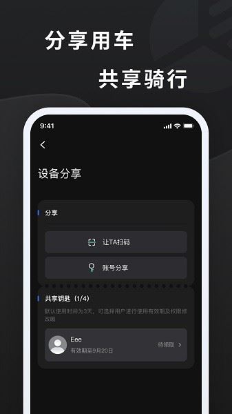 探所电动车截图4